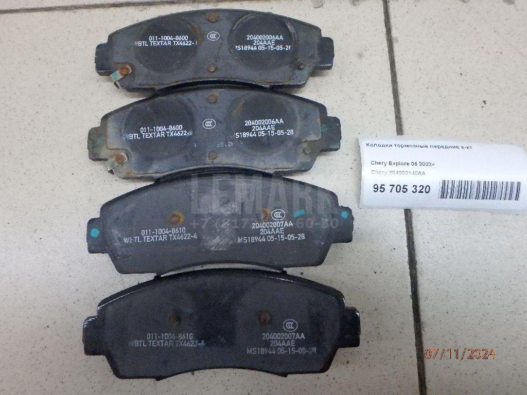 Колодки тормозные передние к-кт