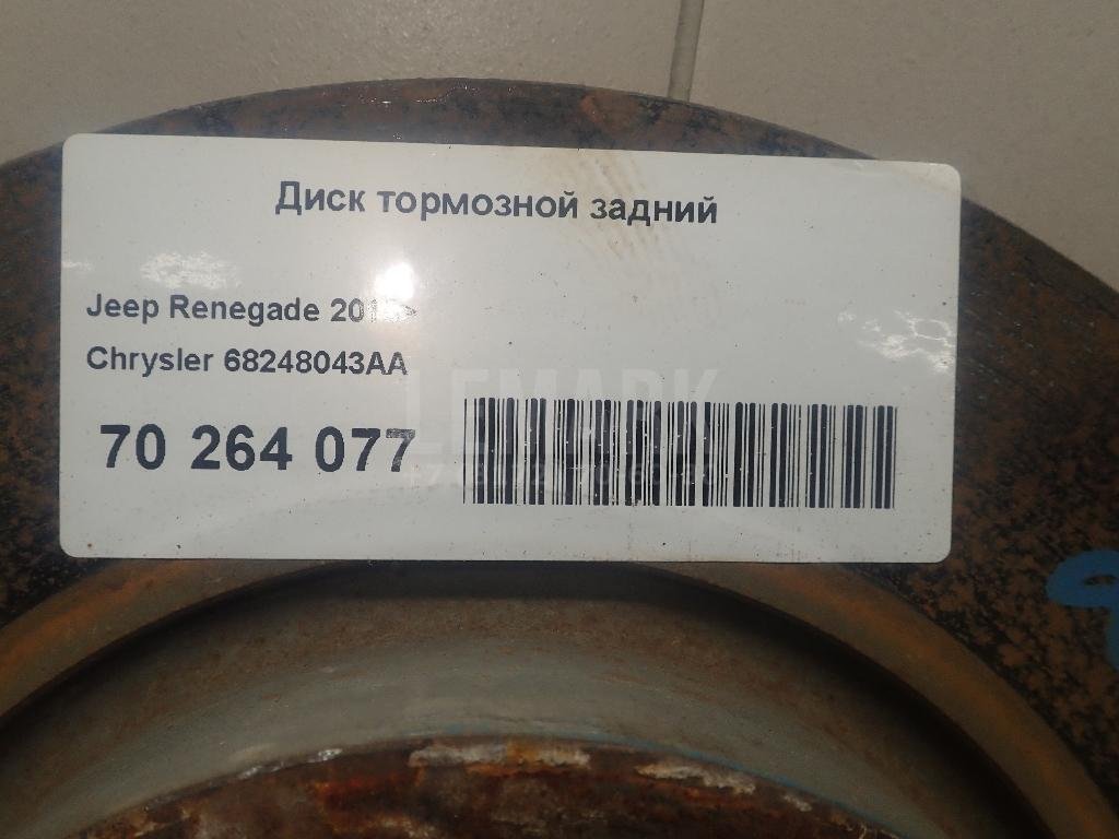 Диск тормозной задний