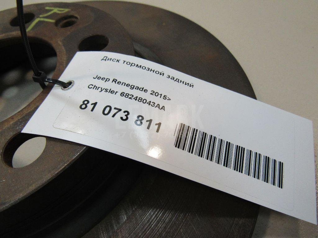 Диск тормозной задний