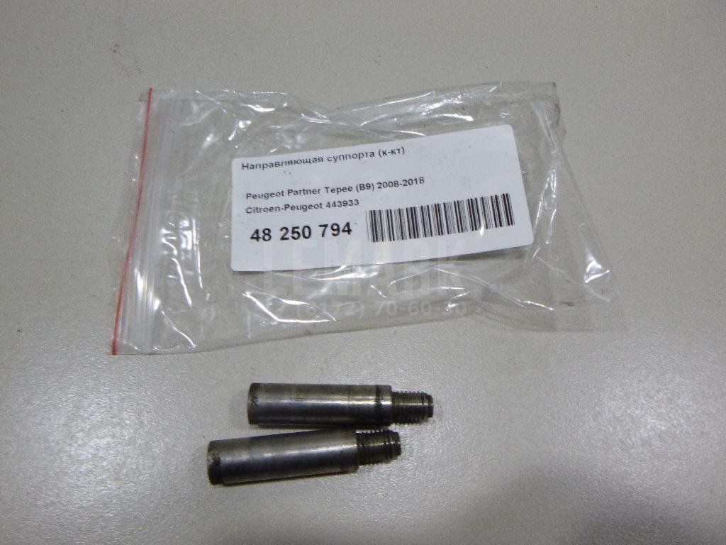 Направляющая суппорта (к-кт)