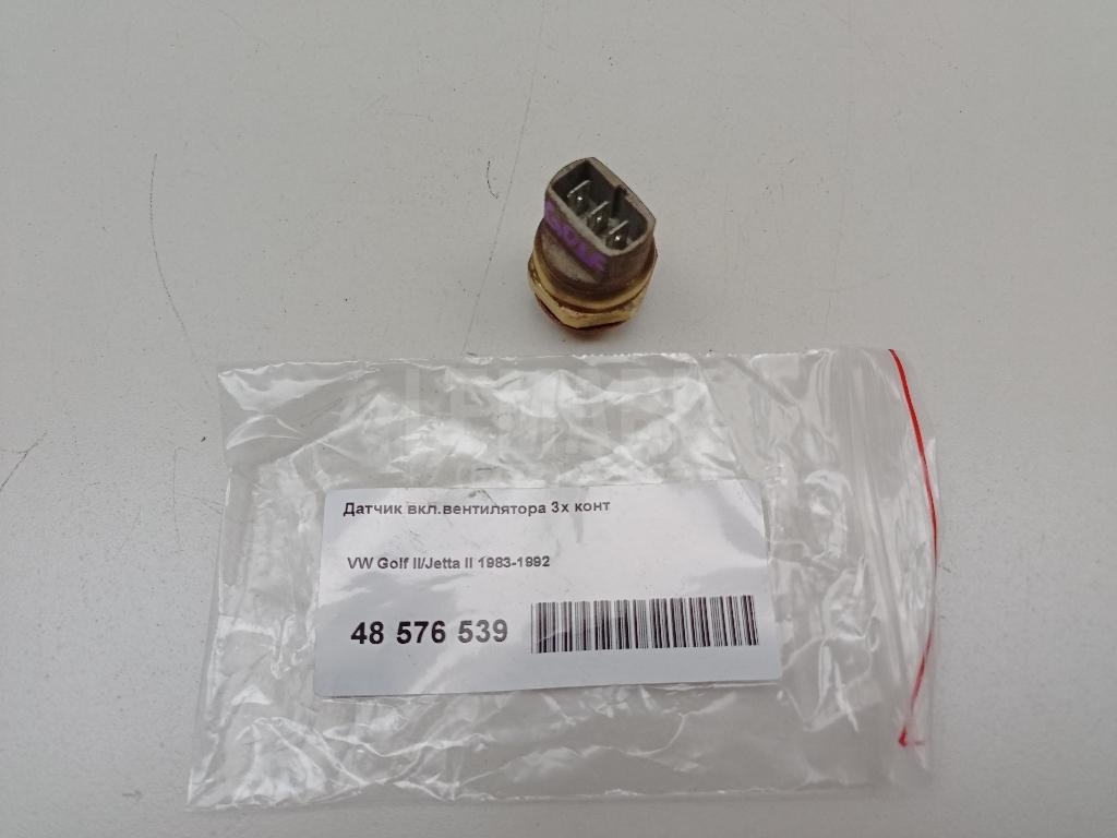 Датчик вкл.вентилятора 3х конт