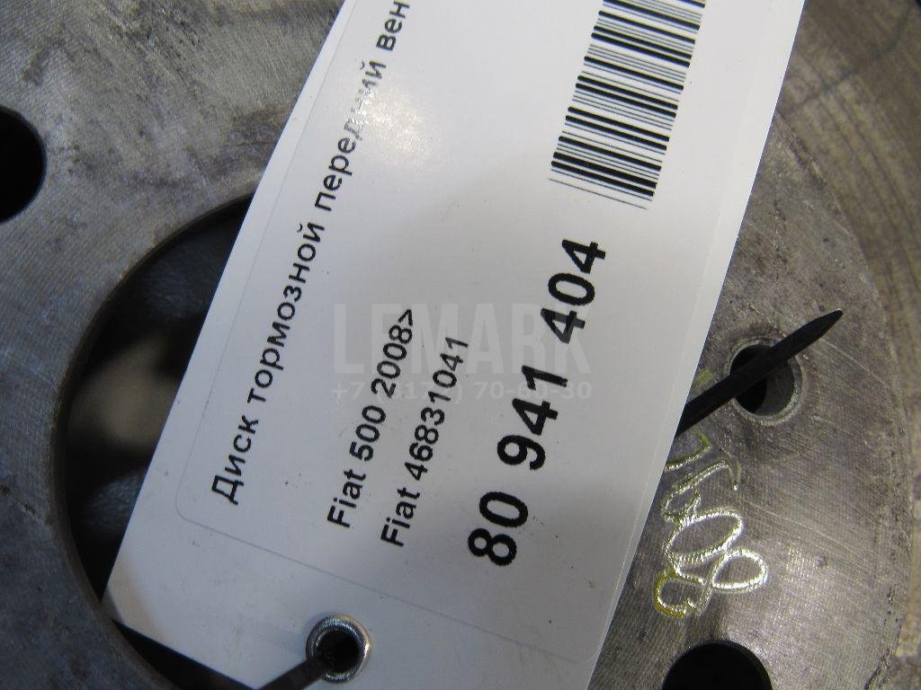 Диск тормозной передний вентилируемый