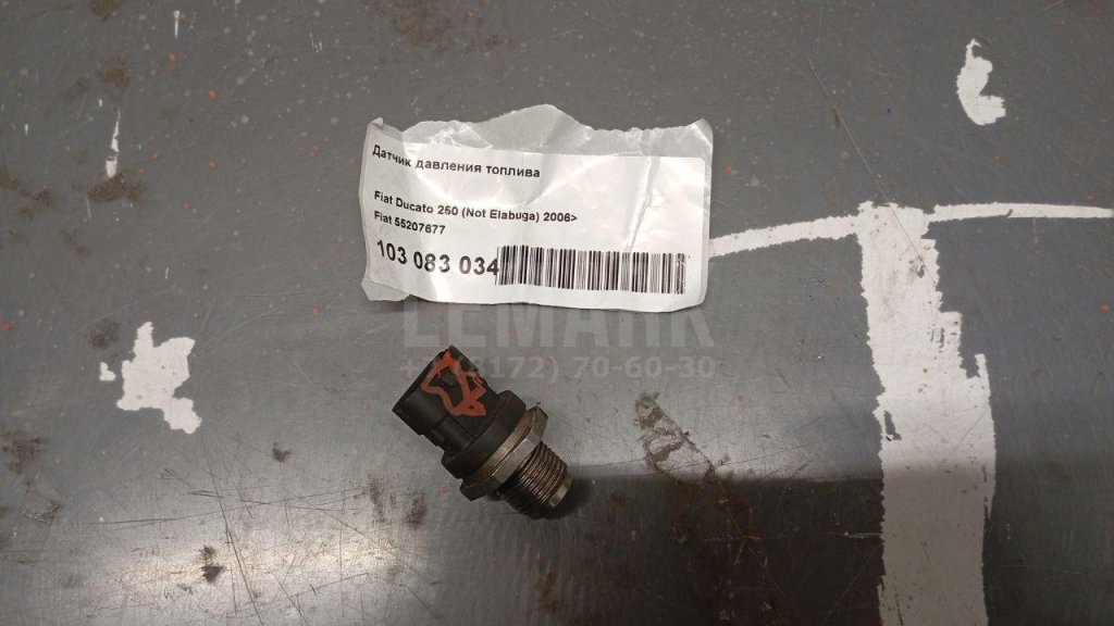 Датчик давления топлива