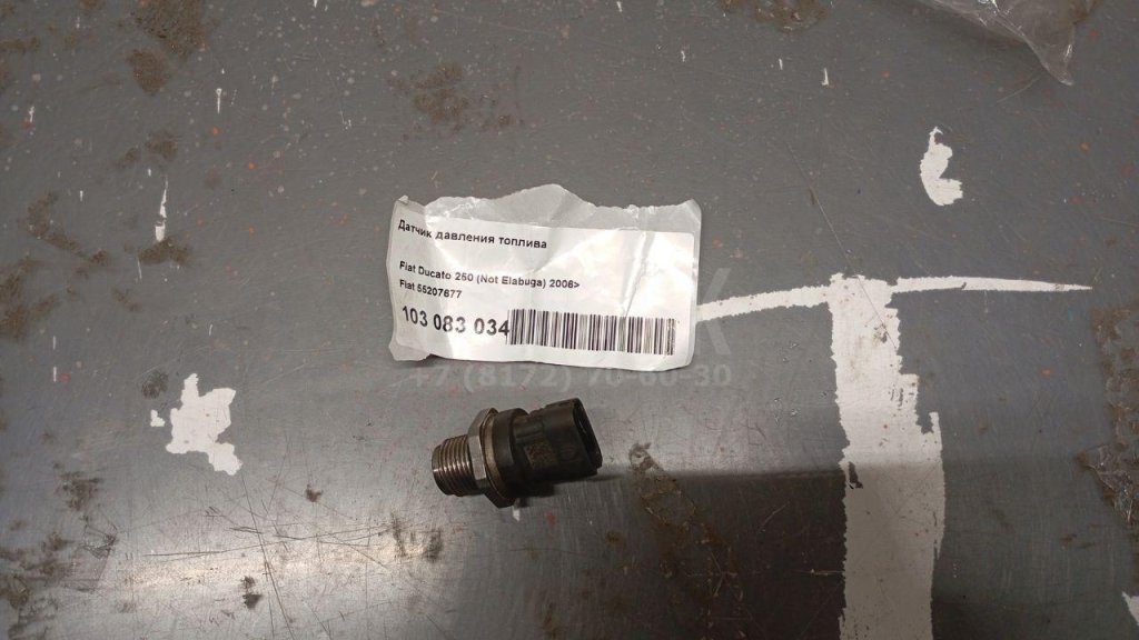 Датчик давления топлива
