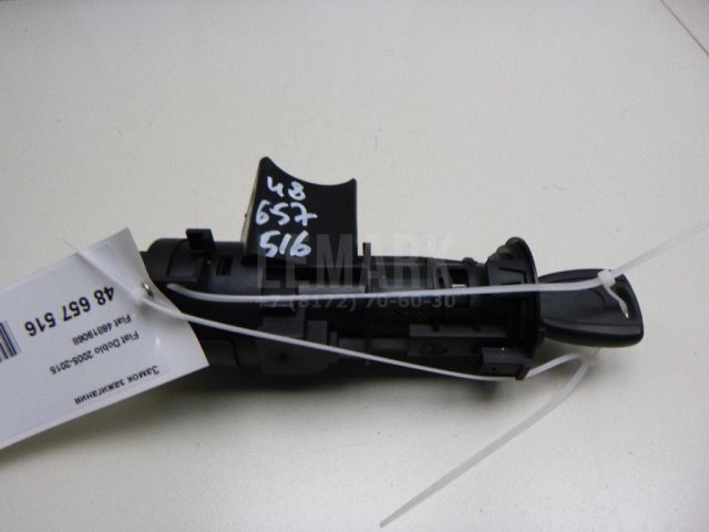 Замок зажигания