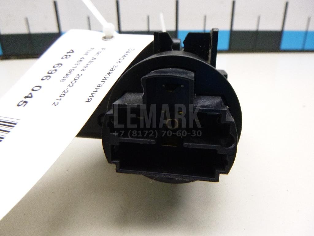 Замок зажигания