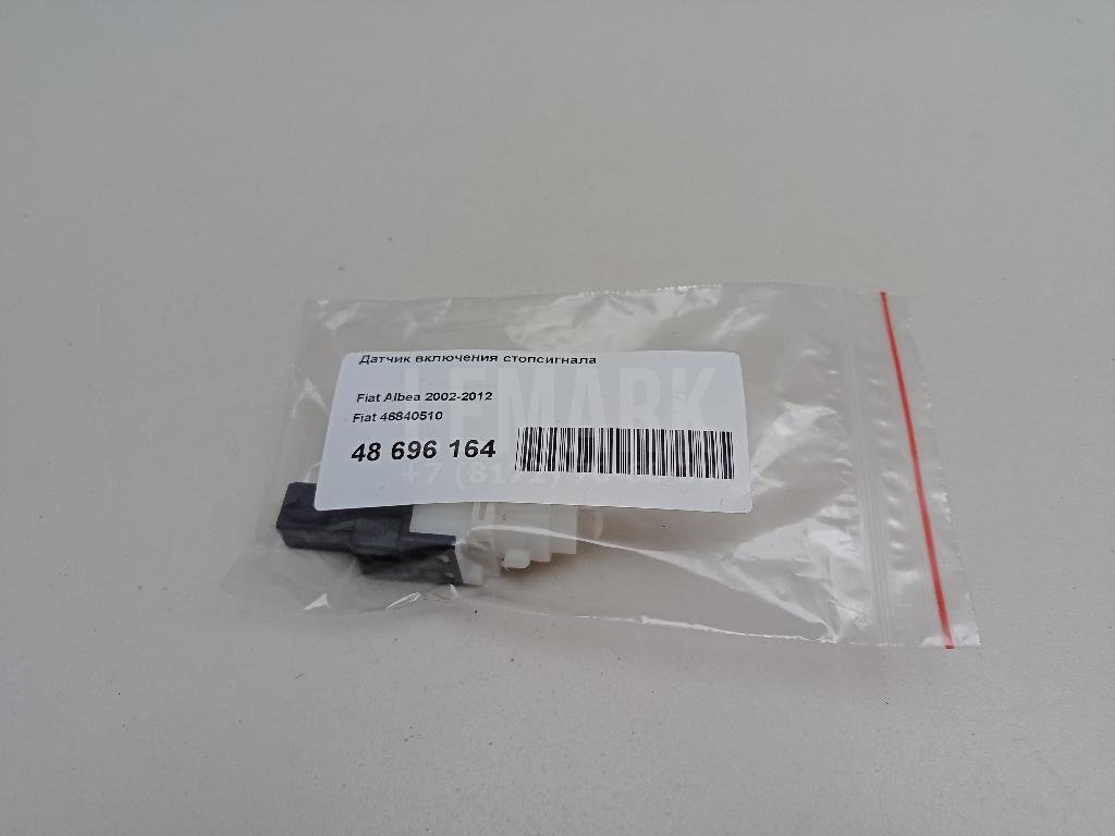 Датчик включения стопсигнала