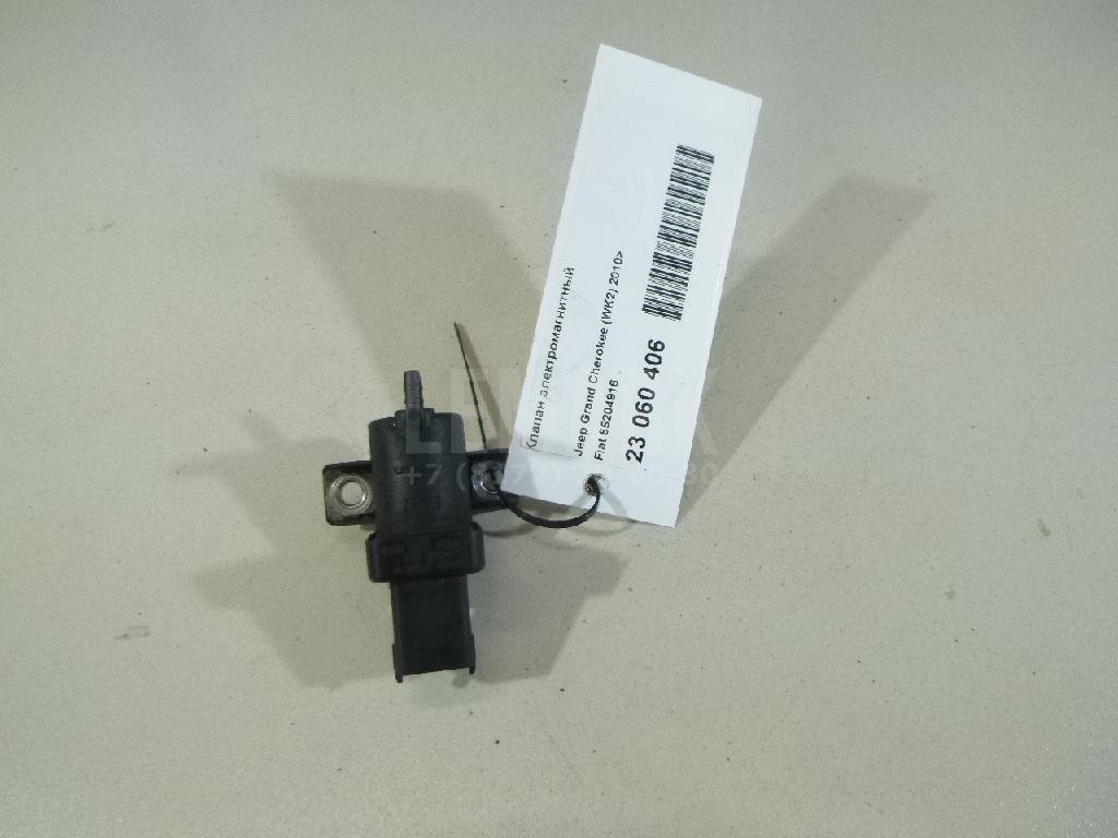 Клапан электромагнитный