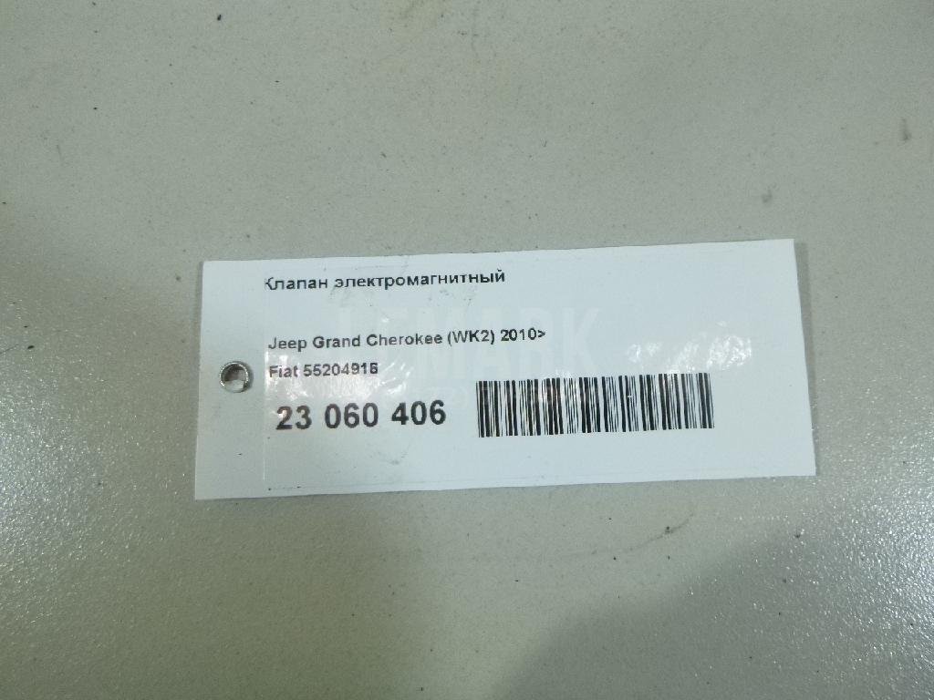 Клапан электромагнитный