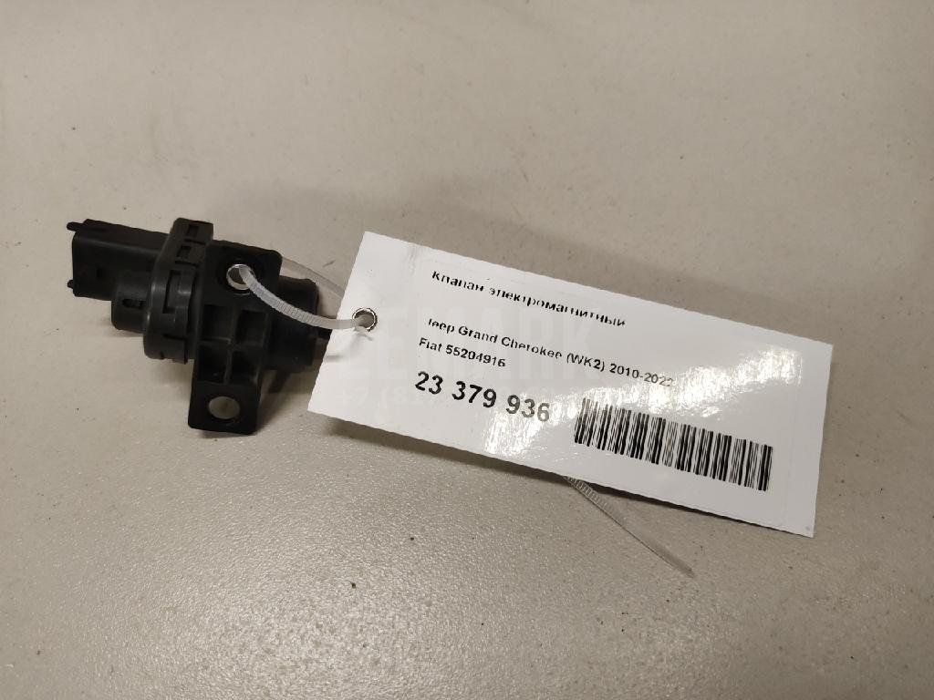 Клапан электромагнитный