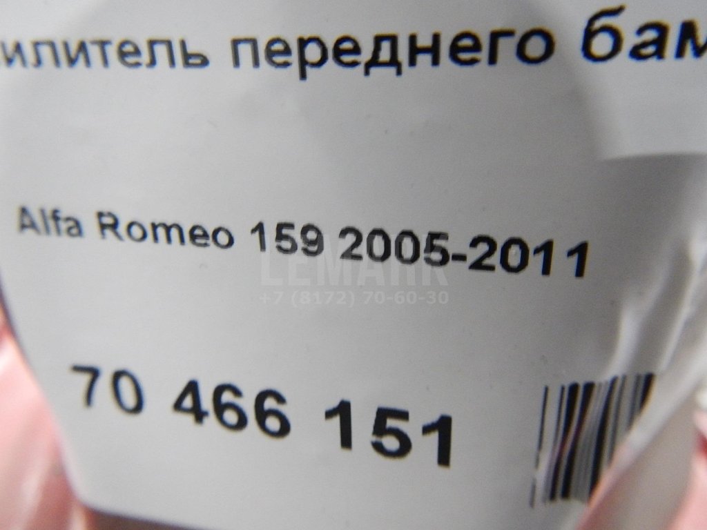 Усилитель переднего бампера для  Audi A3 [8PA] Sportback 2004-2013