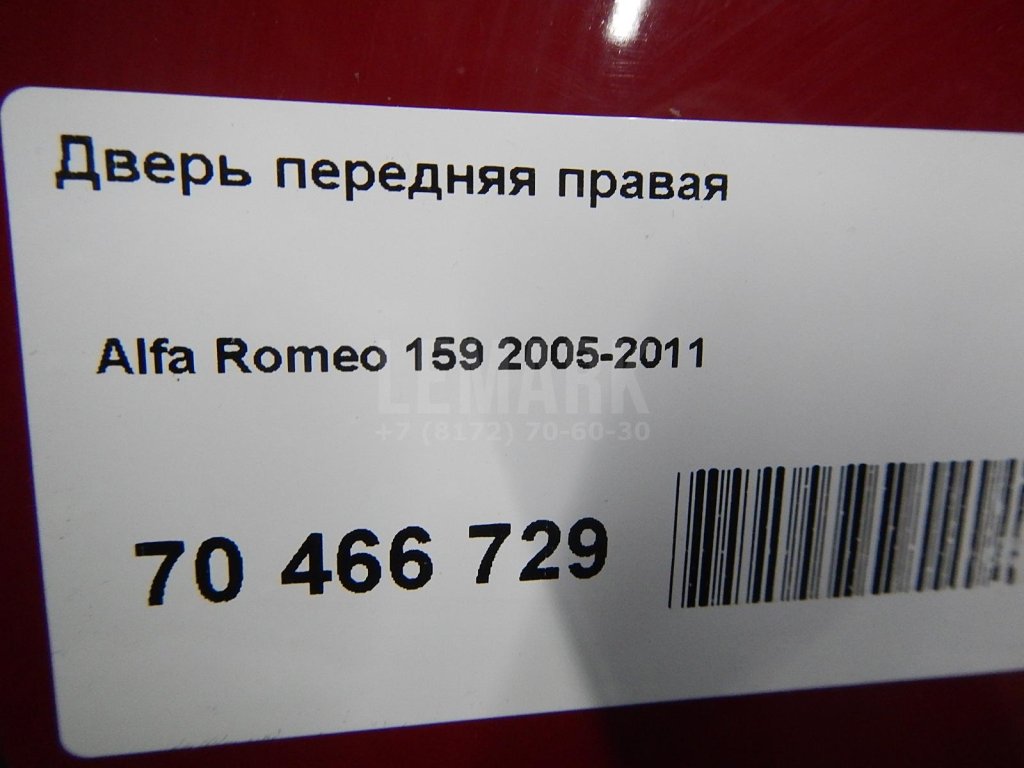 Дверь передняя правая