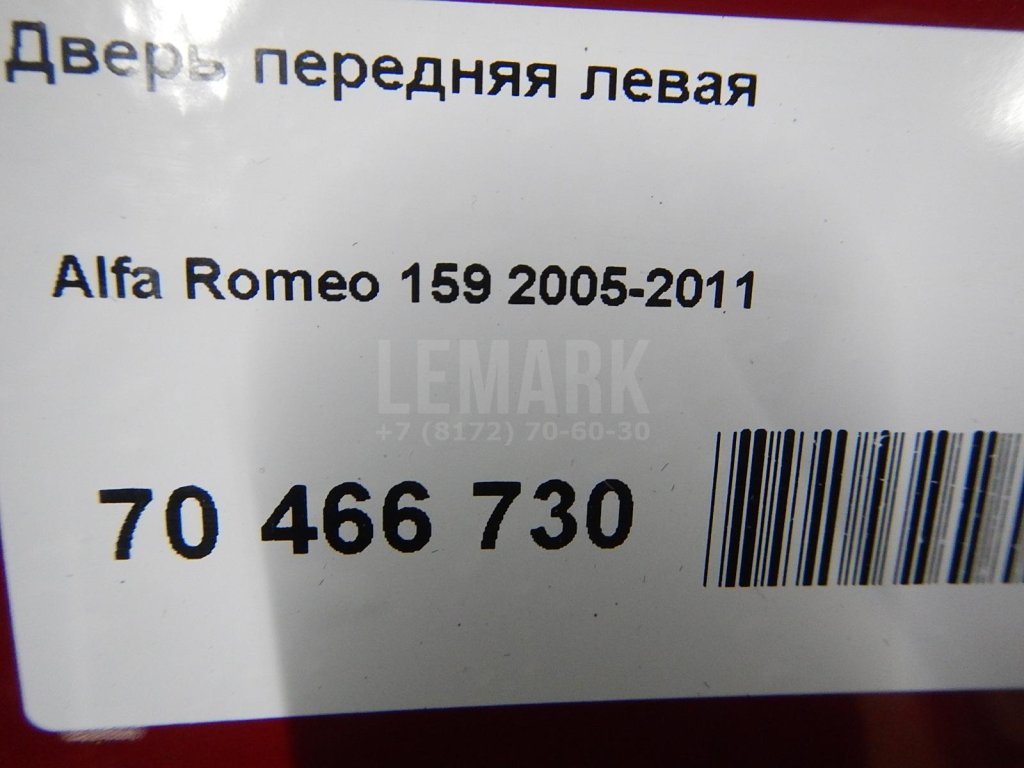 Дверь передняя левая