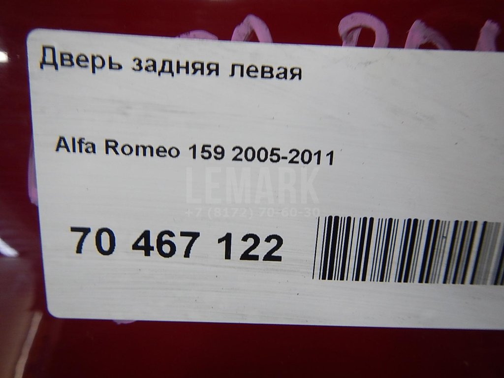 Дверь задняя левая
