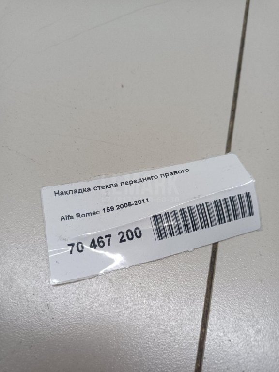 Накладка стекла переднего правого