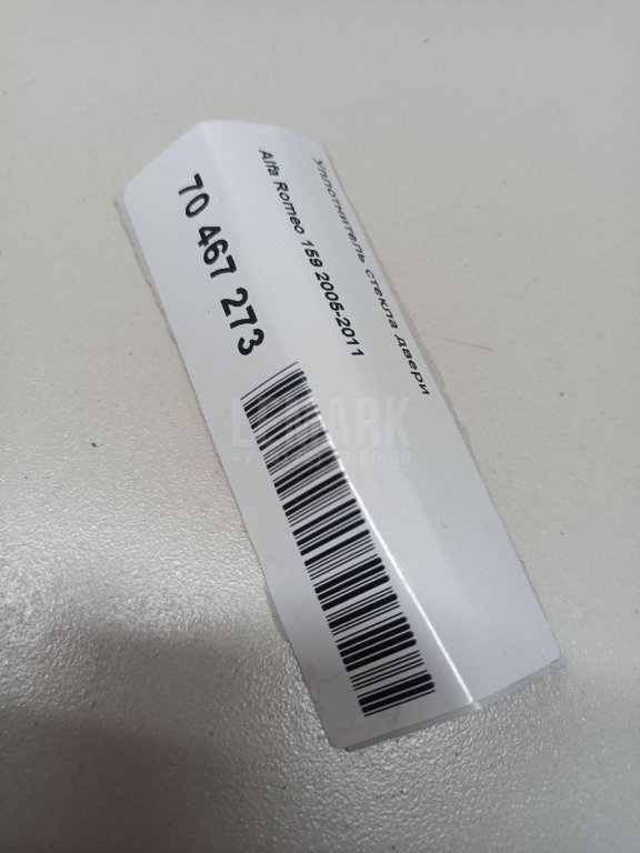 Уплотнитель стекла двери для  Acura MDX 2007-2013