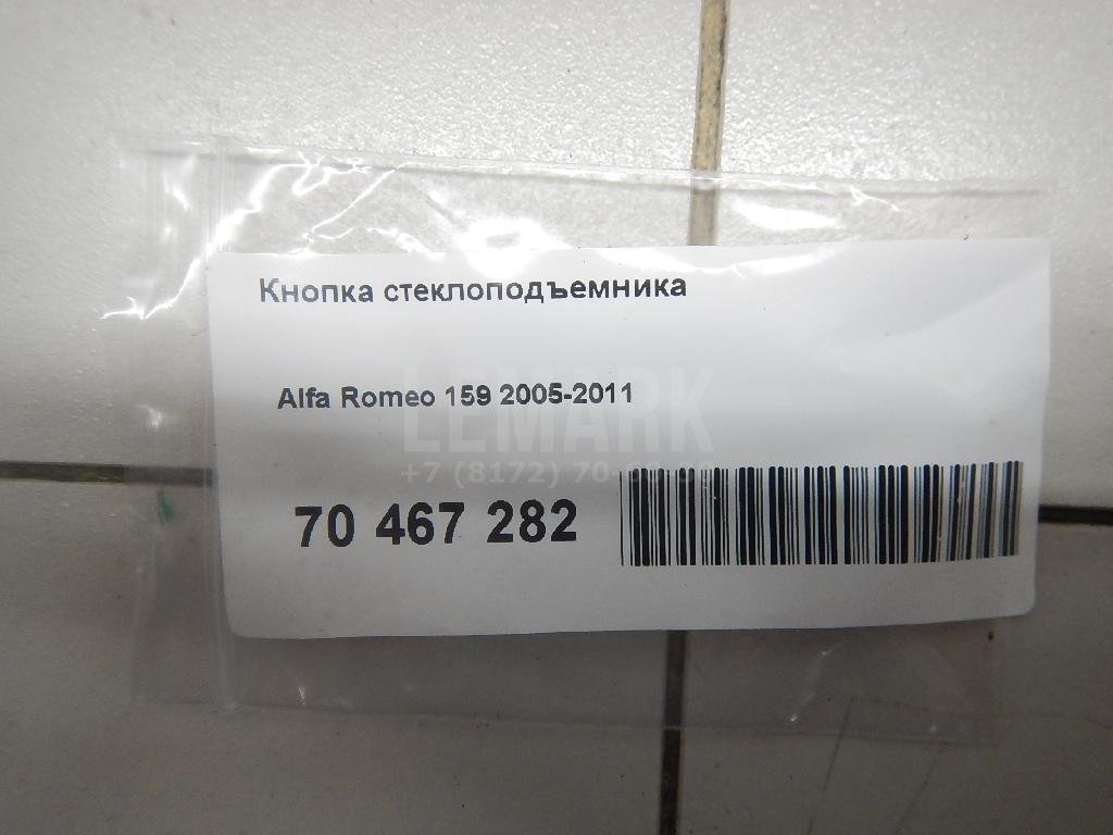 Кнопка стеклоподъемника