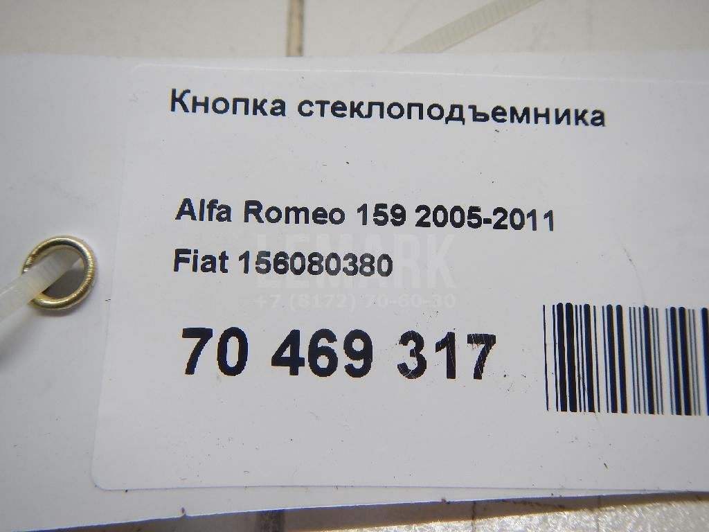 Кнопка стеклоподъемника