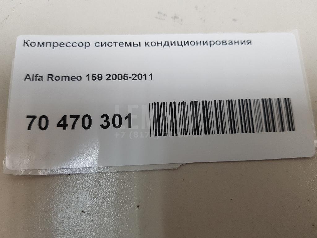 Компрессор кондиционера