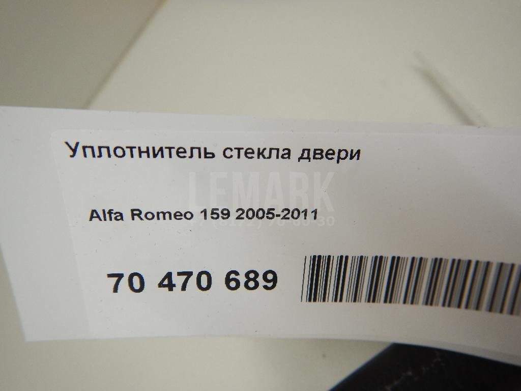 Уплотнитель стекла двери для  Audi A1 (8X) 2010-2018