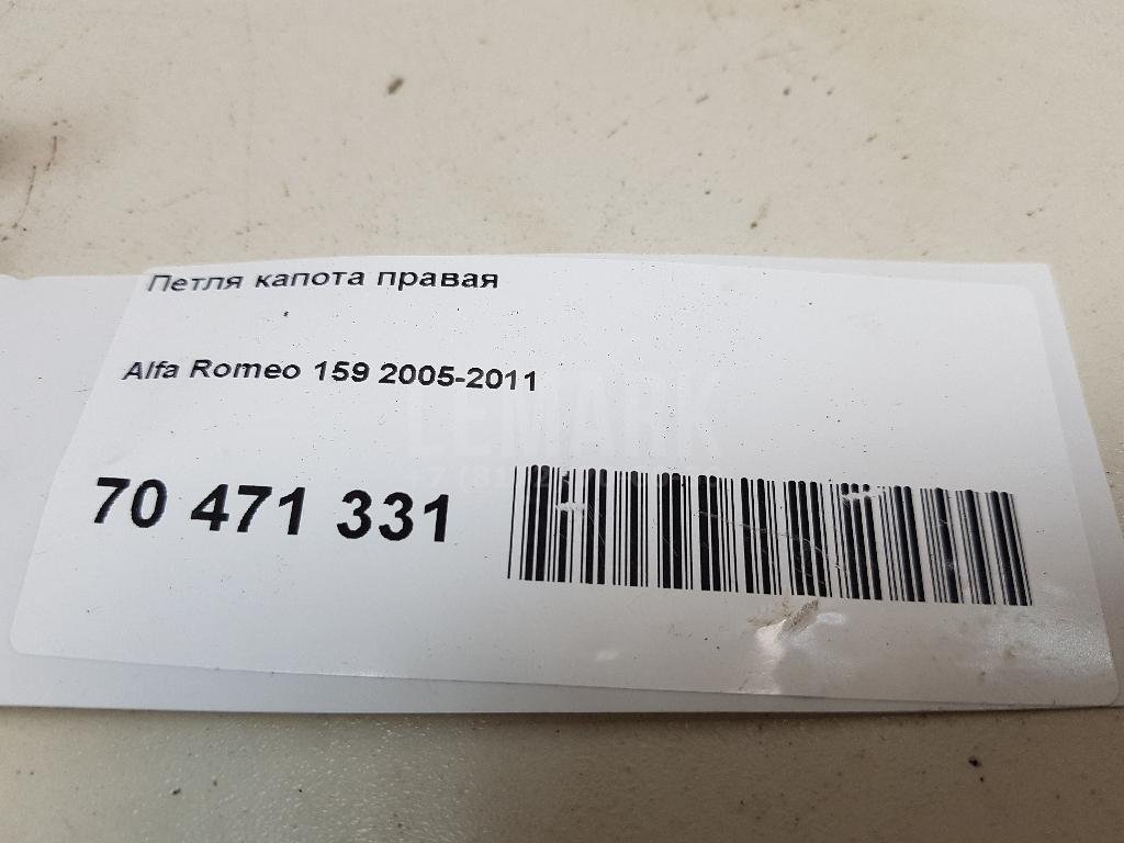 Петля капота правая