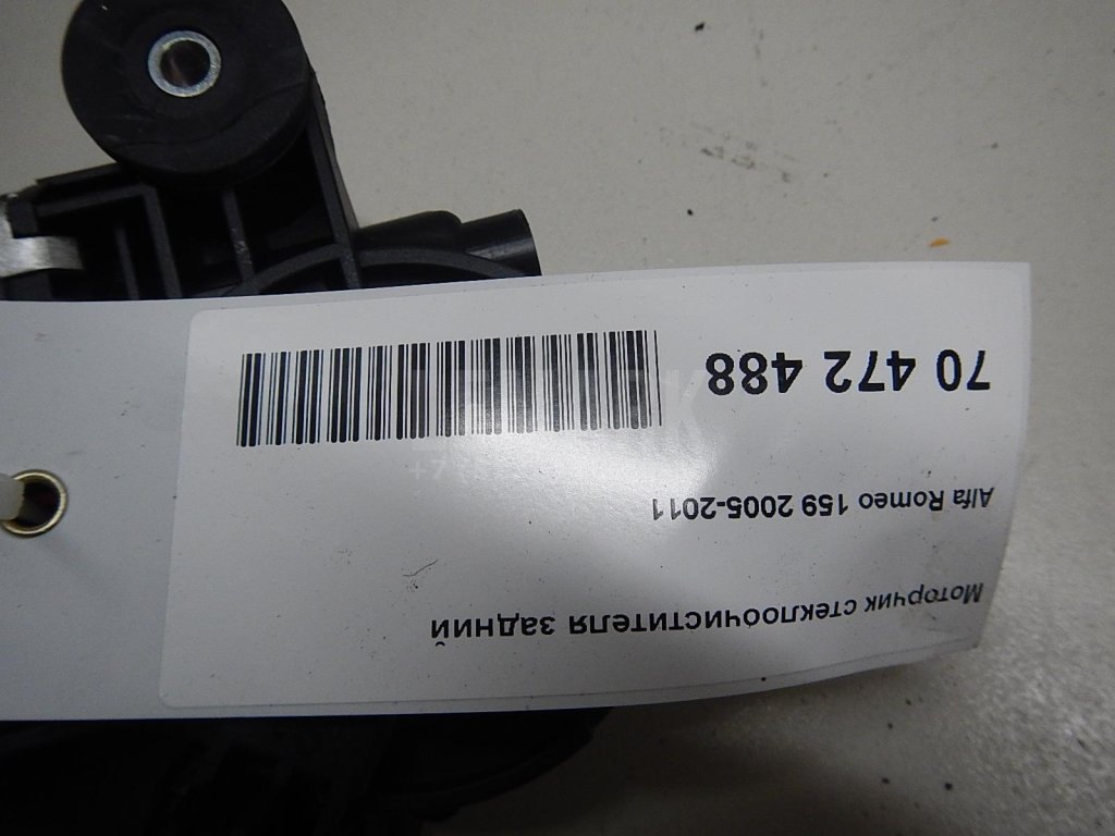 Моторчик стеклоочистителя задний