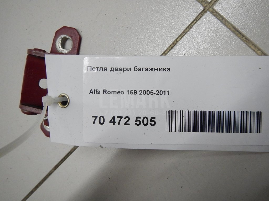 Петля двери багажника