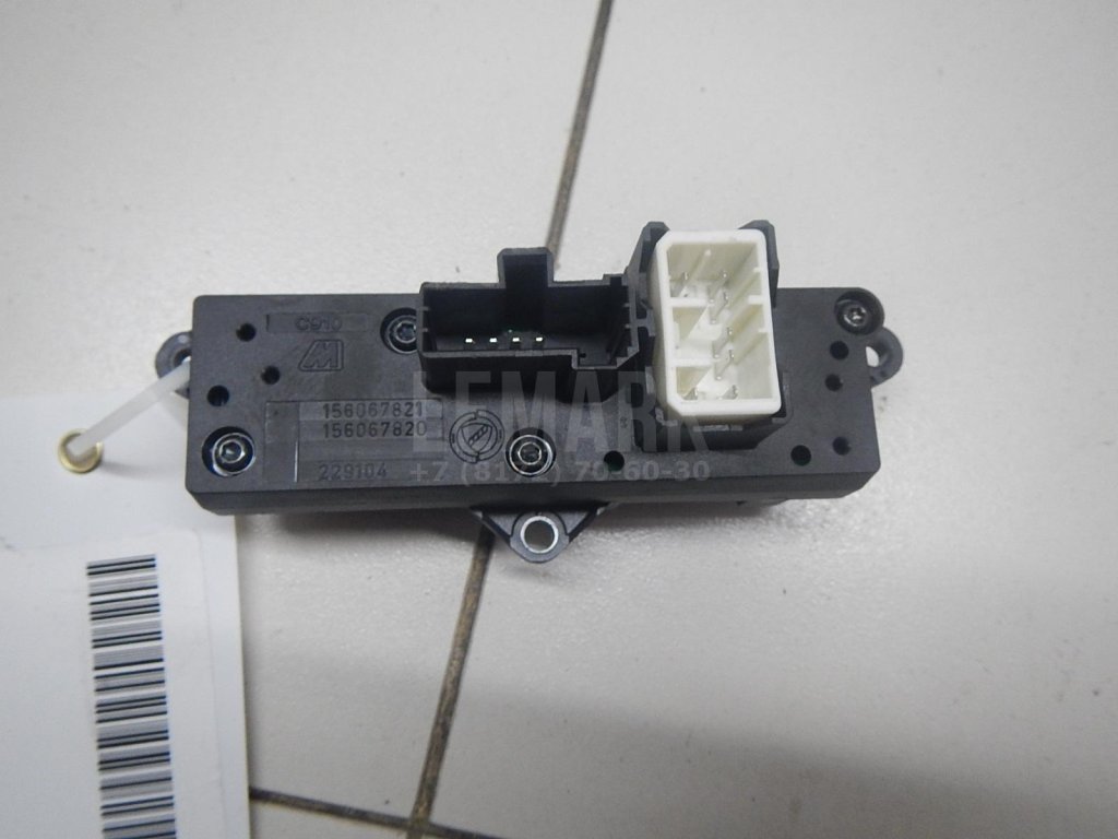 Кнопка аварийной сигнализации