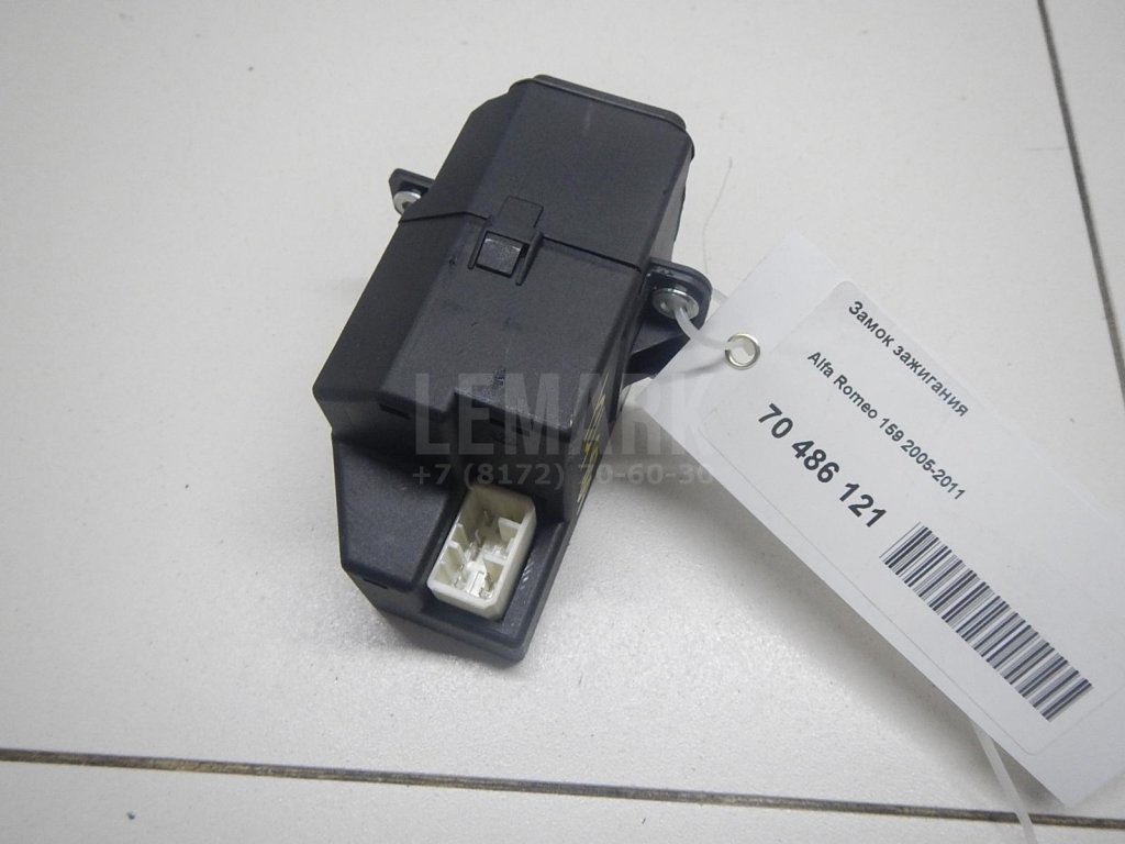 Замок зажигания