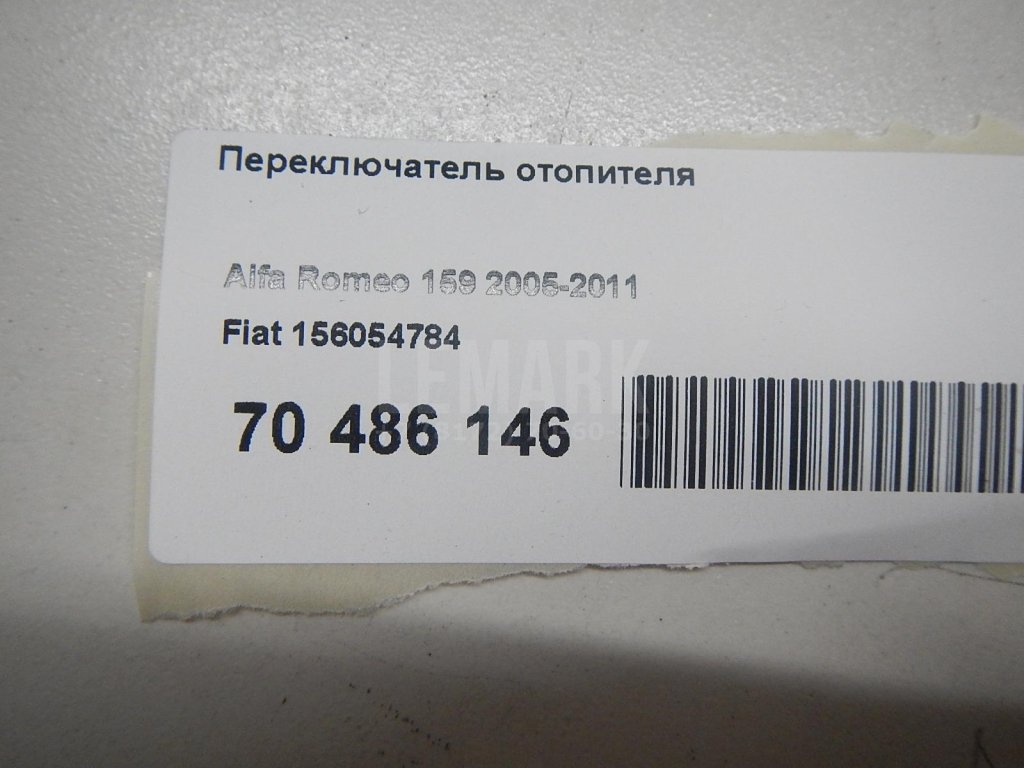 Переключатель отопителя