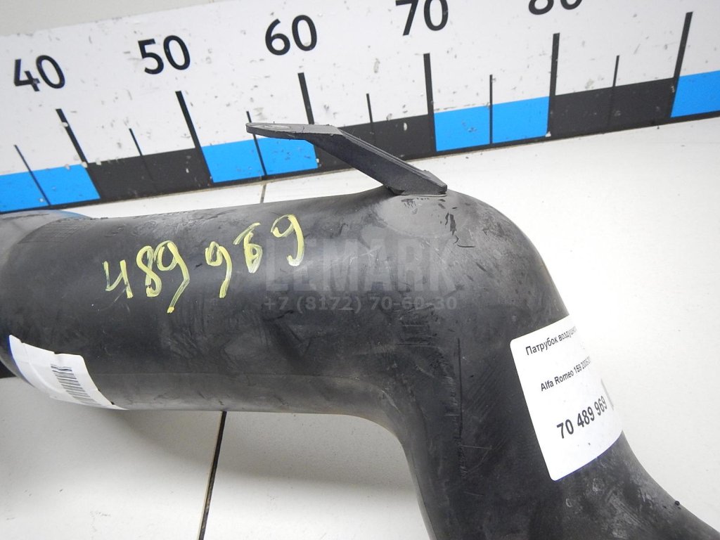 Патрубок воздушного фильтра