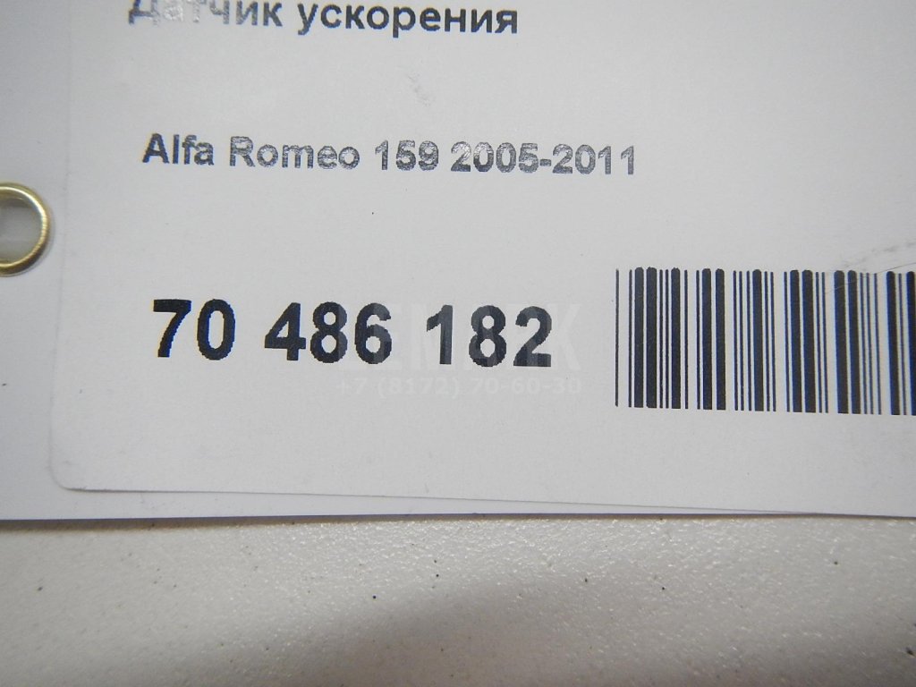 Датчик ускорения