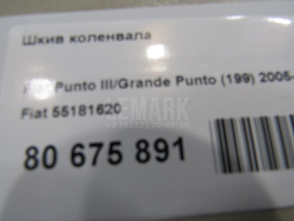 Шкив коленвала