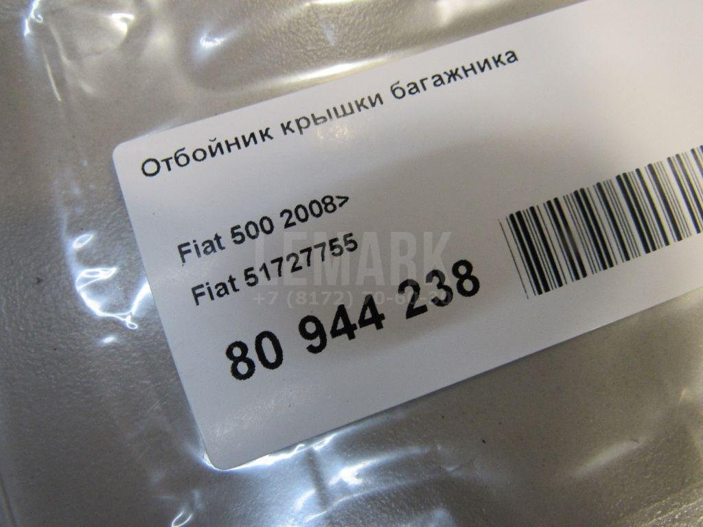 Отбойник крышки багажника