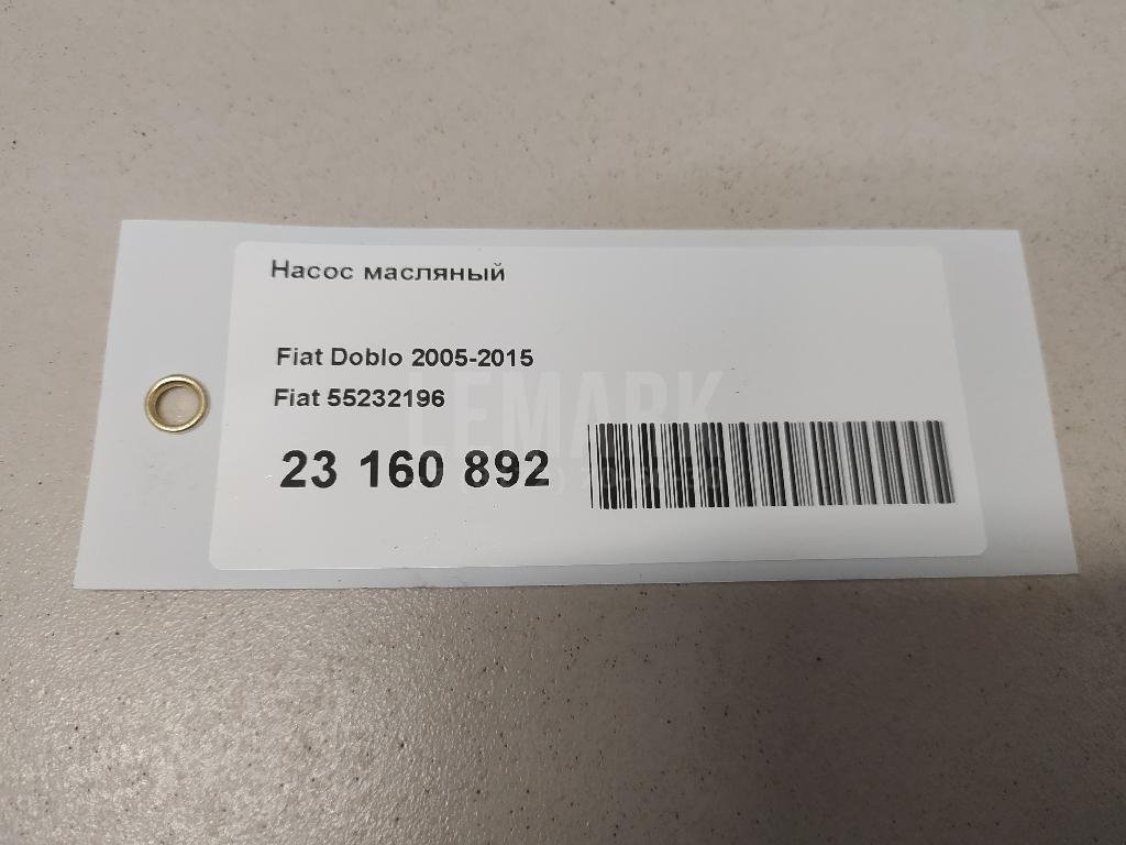 Насос масляный