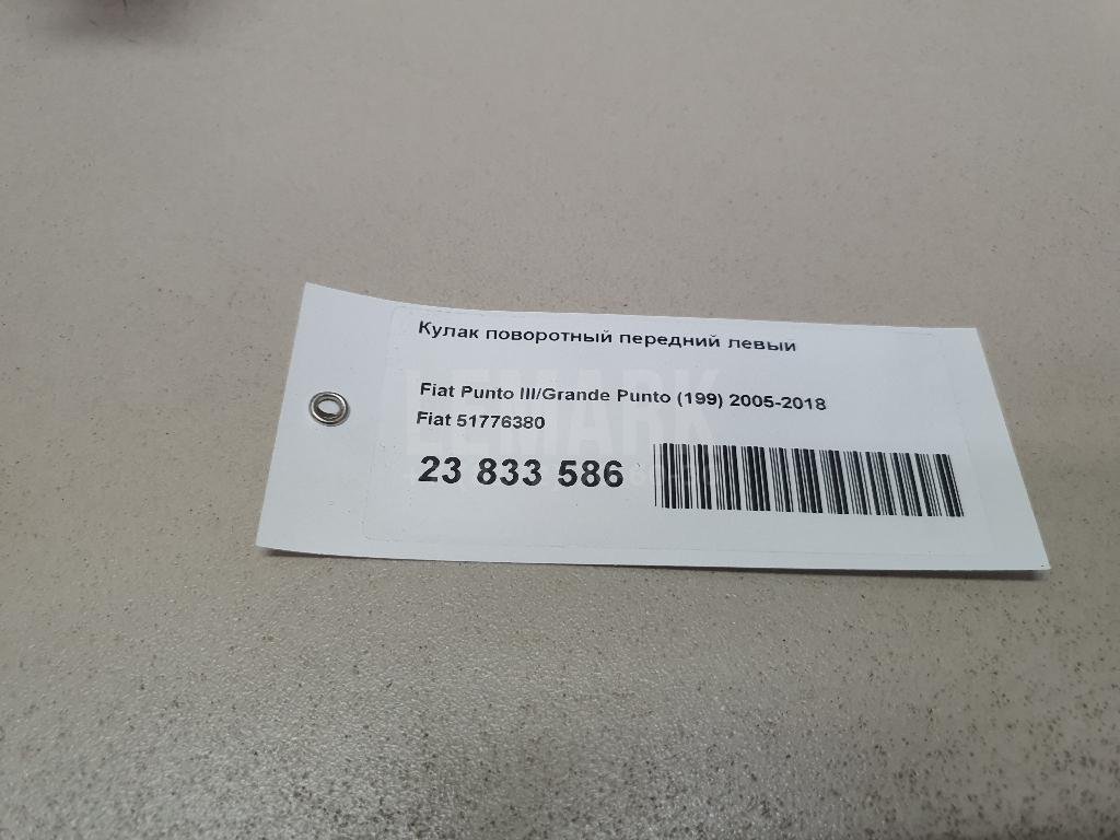 Кулак поворотный передний левый