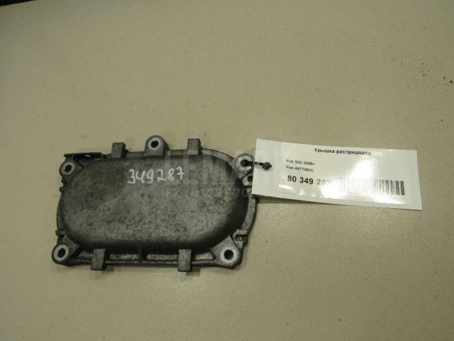 Крышка распредвала