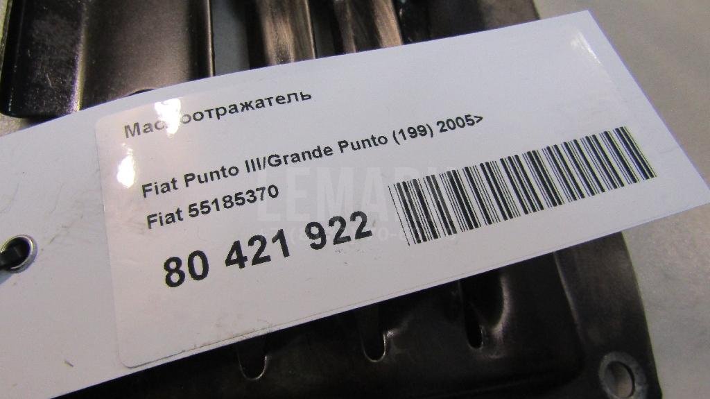 Маслоотражатель