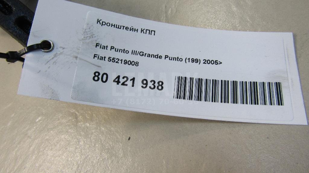 Кронштейн двигателя для  Alfa Romeo 159 2005-2011