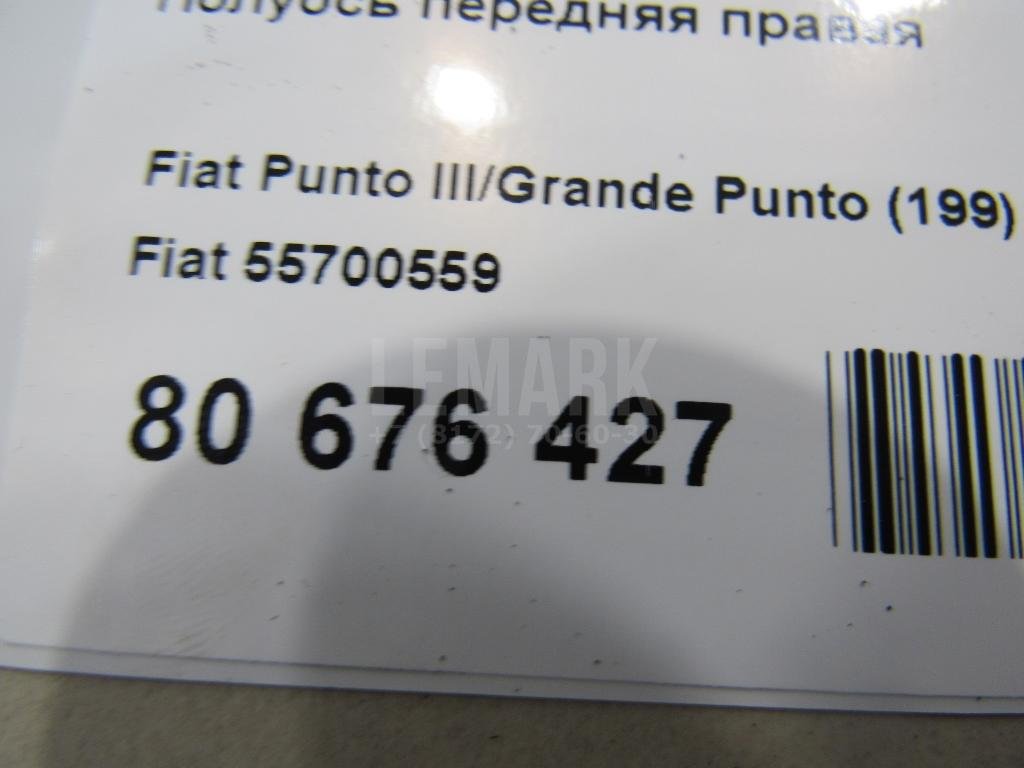 Полуось передняя правая