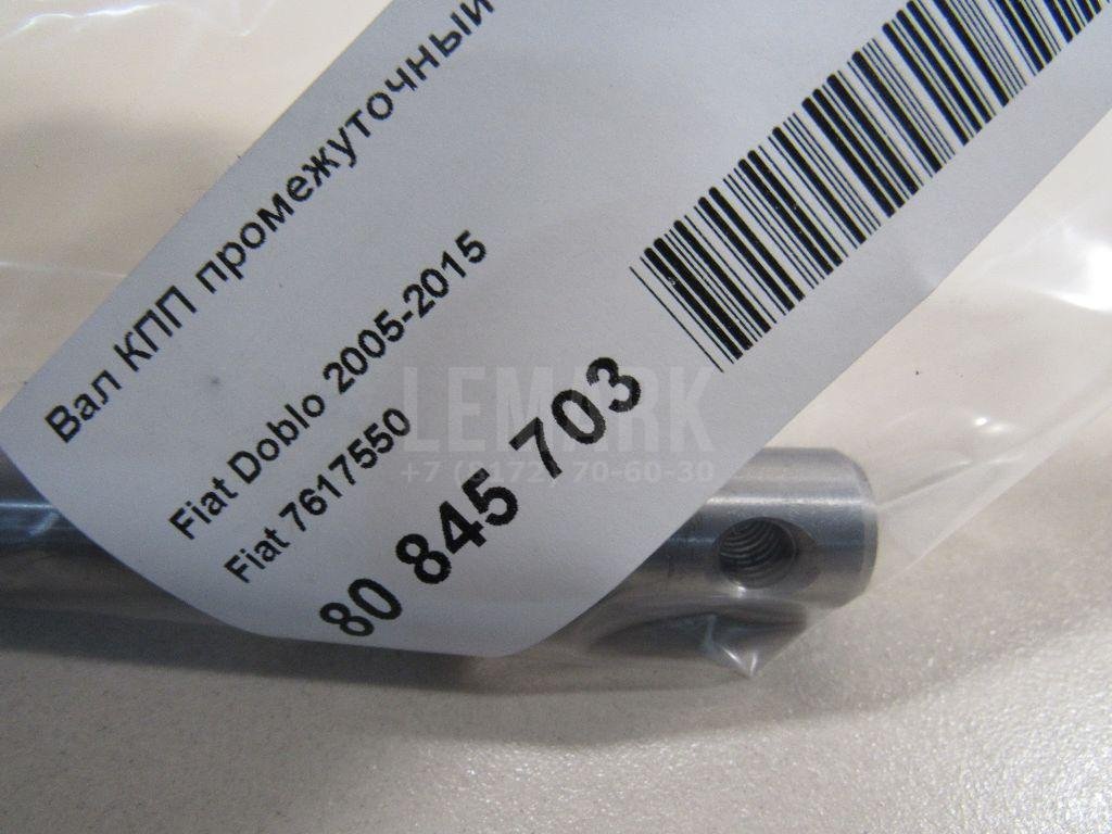 Вал КПП промежуточный для  Audi 100 [C4] 1991-1994