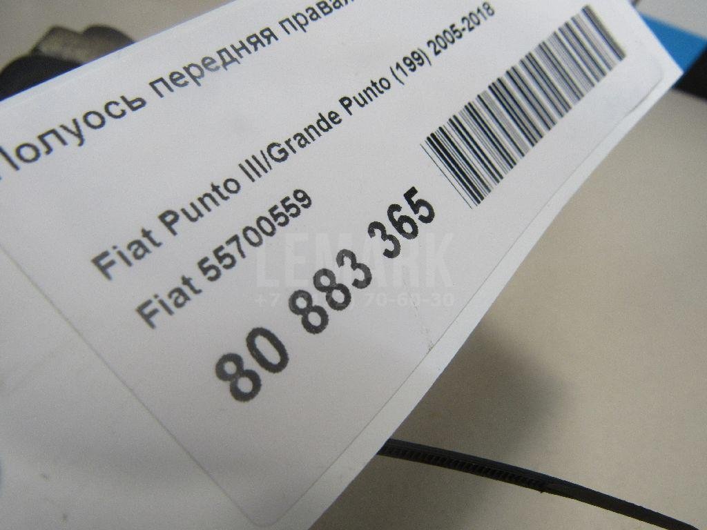 Полуось передняя правая