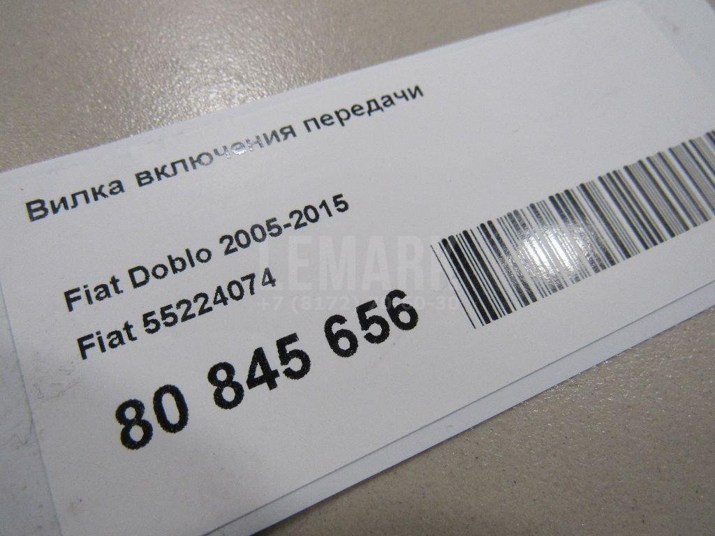 Вилка включения передачи