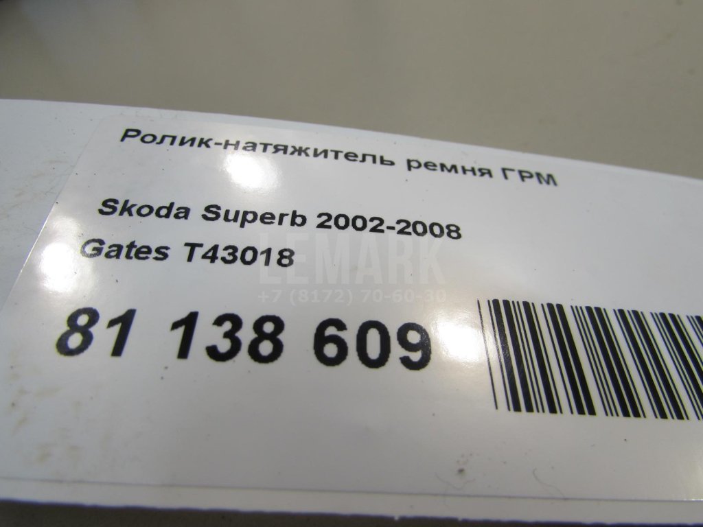 Ролик-натяжитель ремня ГРМ