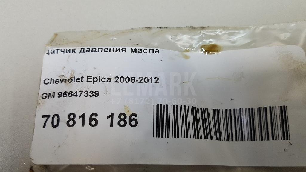 Датчик давления масла