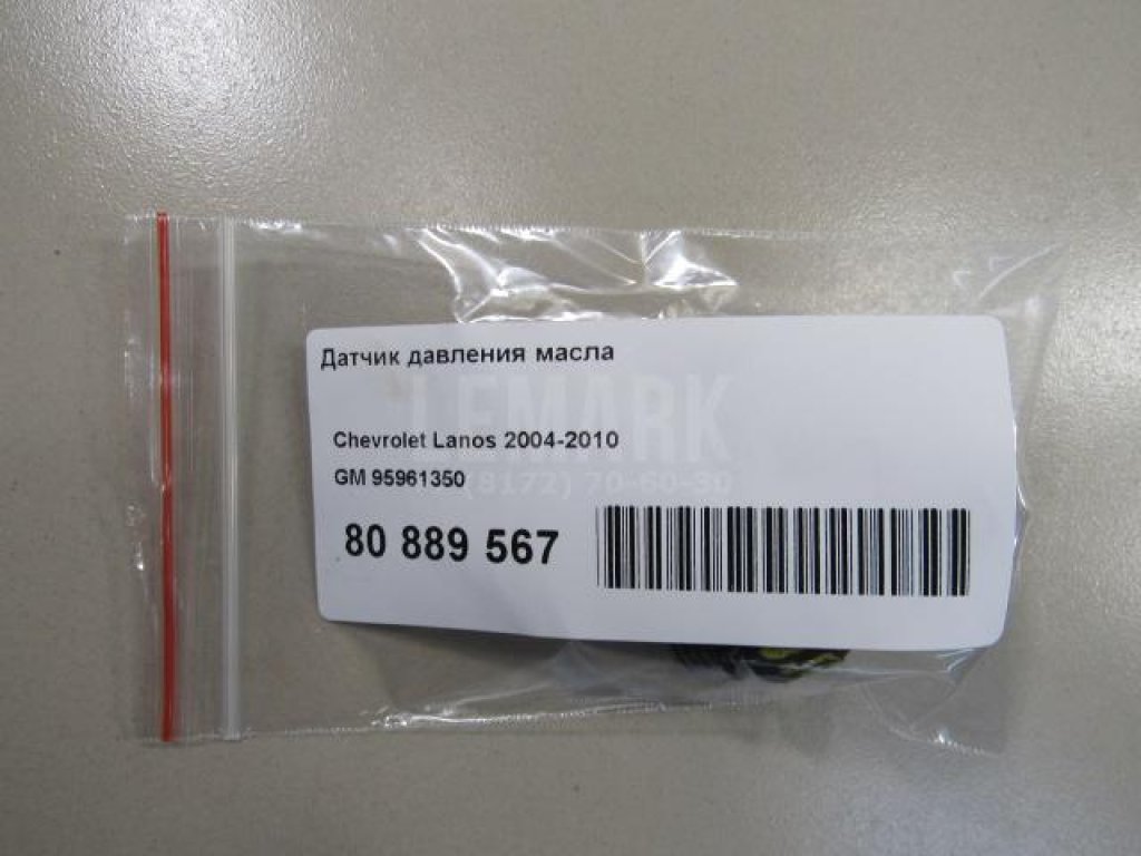 Датчик давления масла