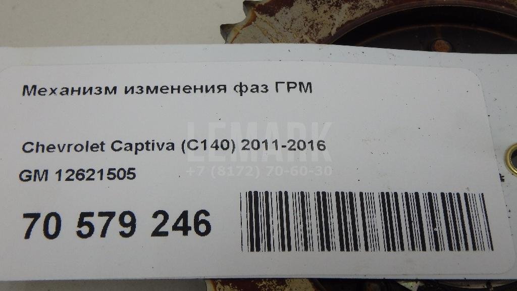 Механизм изменения фаз ГРМ