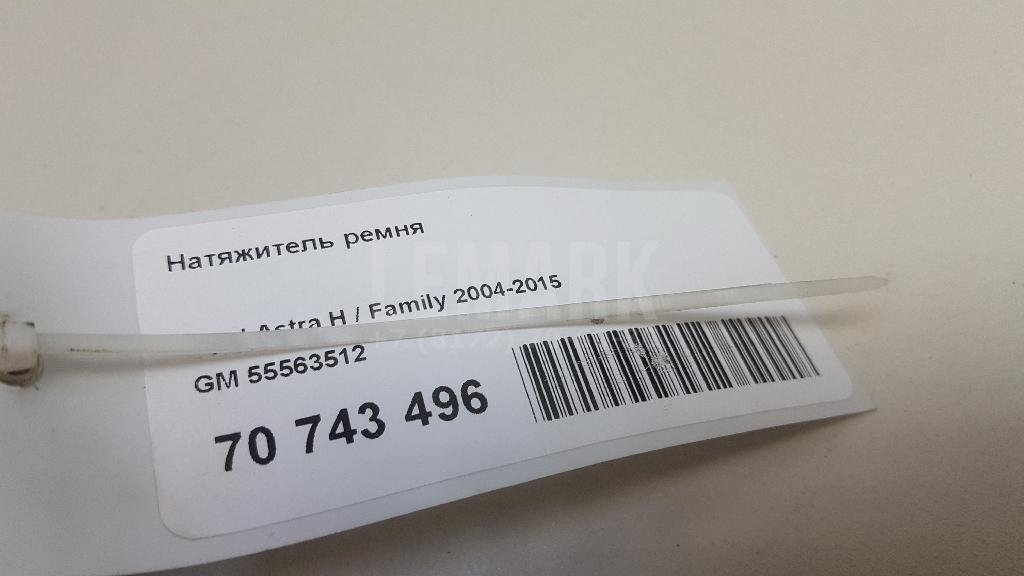 Натяжитель ремня