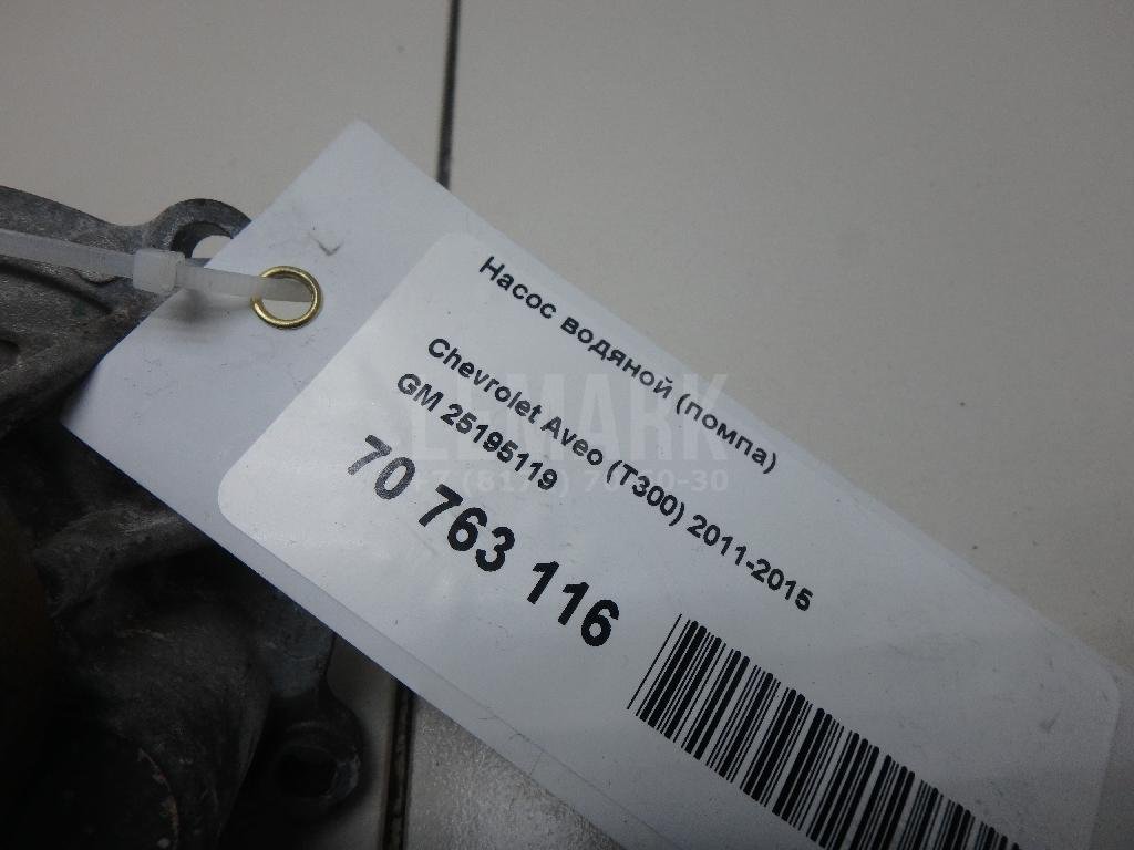 Насос водяной (помпа)