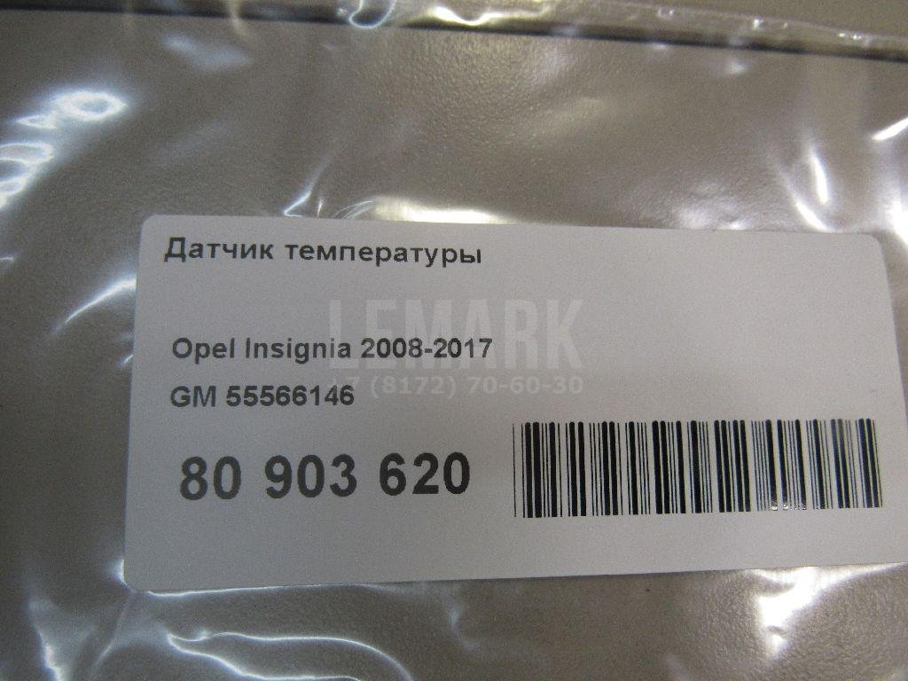 Датчик температуры